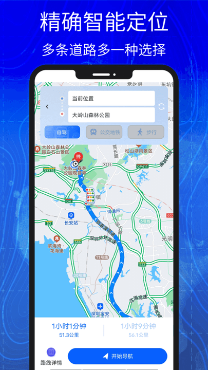 汇投北斗导航app手机版