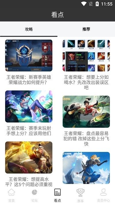 11电竞平台官方版