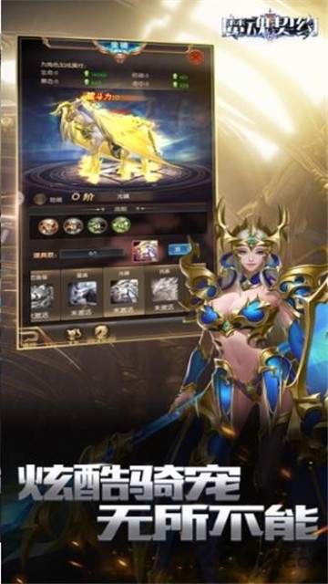 魔魂契约内测版