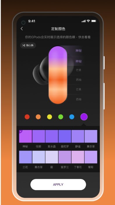 hhogene耳机app