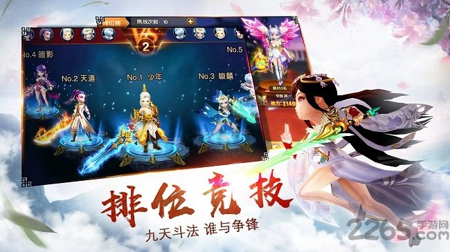 蜀山仙侠客栈手机版