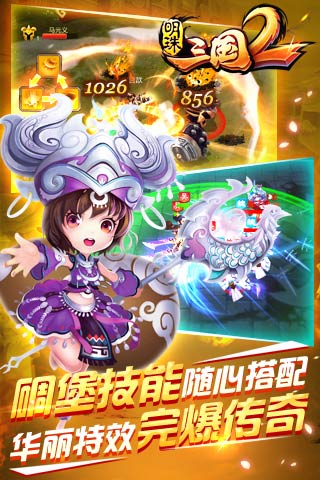 明珠三国2tt语音版本
