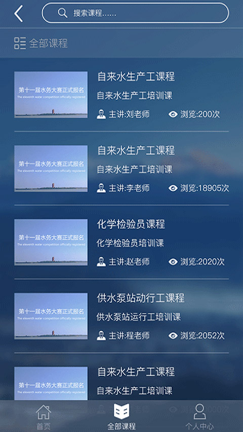 中国水业大学客户端