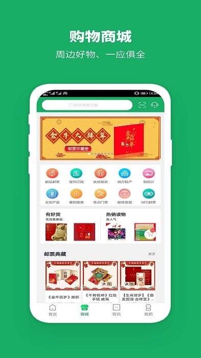 邮我行最新版本