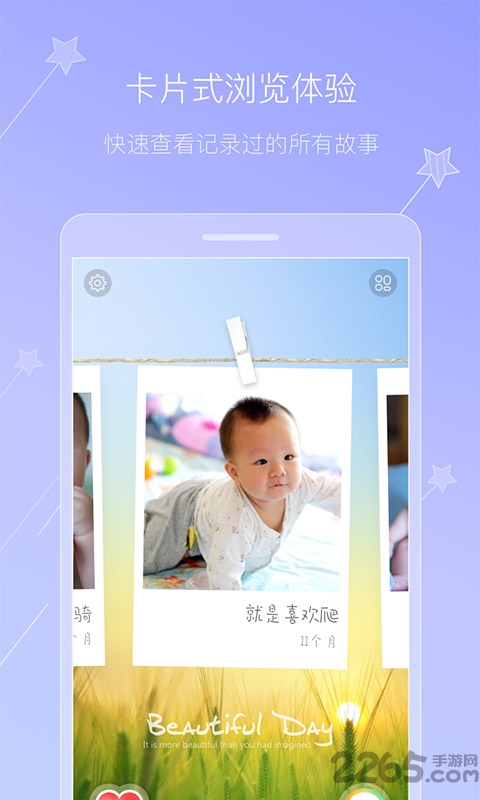 成长物语