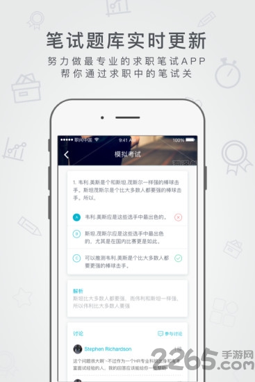 职问题库最新版