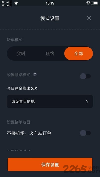 任行出租车app
