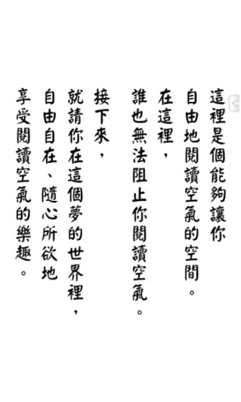 阅读空气安卓版