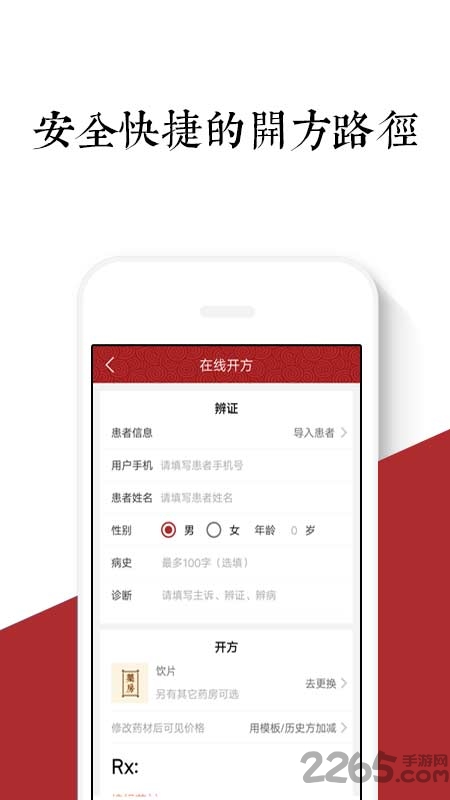 祈元好大夫app下载