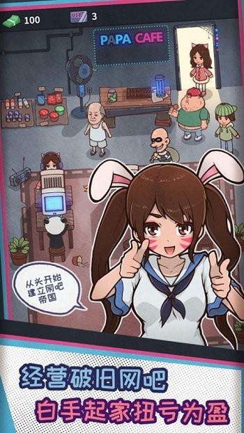 深夜网吧手机版