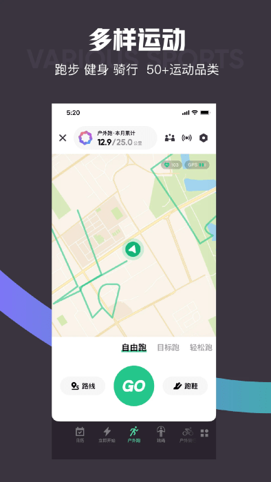 keep运动健身app