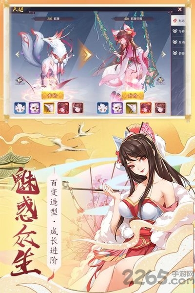 妖神纪天姬传手游