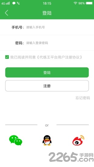 代练王平台
