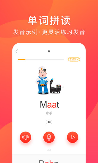 德语入门自学app