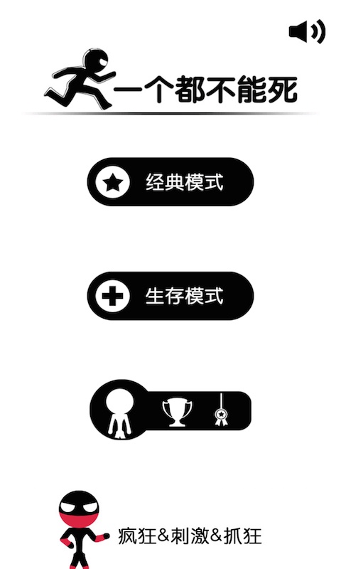 一个都不能死双人版