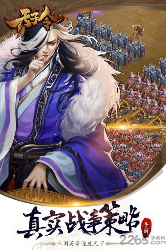 天子令私服版