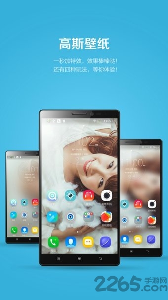 乐桌面最新版本