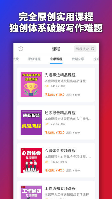 行云公文写作app