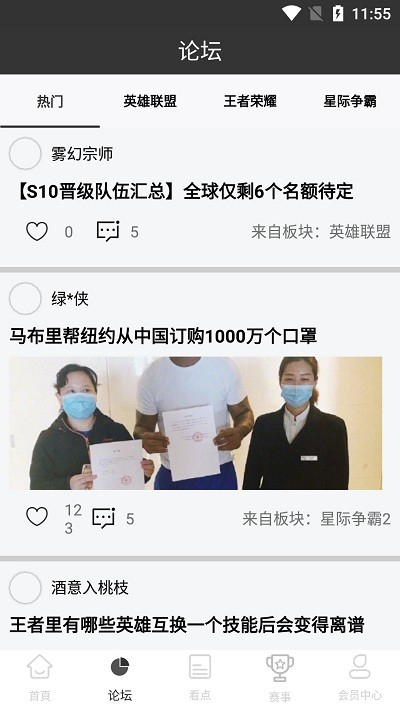 11电竞平台官方版