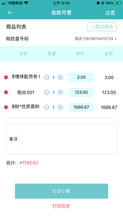 百旺金穗云官方版