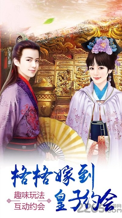 穿越清朝当皇帝完整版