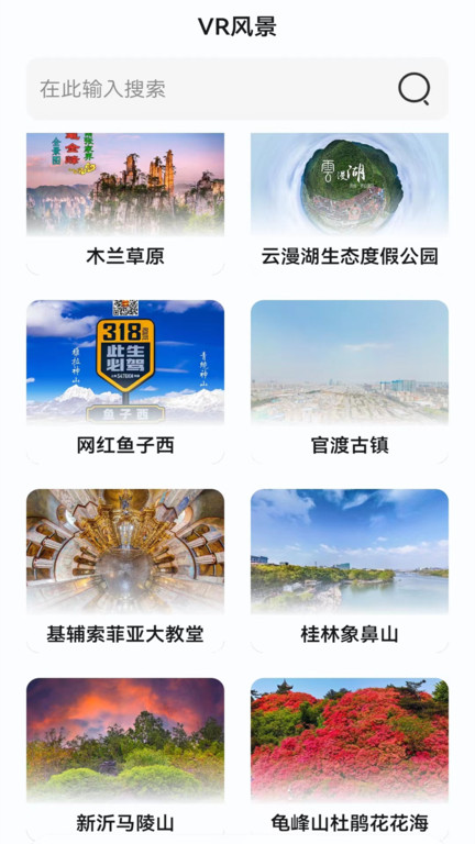 北方卫星导航地图app
