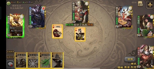 三国杀均衡版5单机版