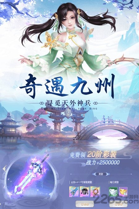 白蛇诛仙手游下载