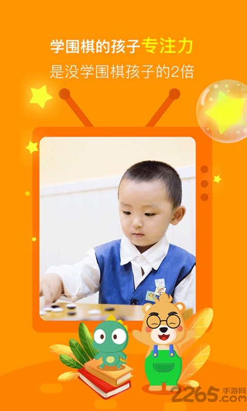 弈小熊围棋app