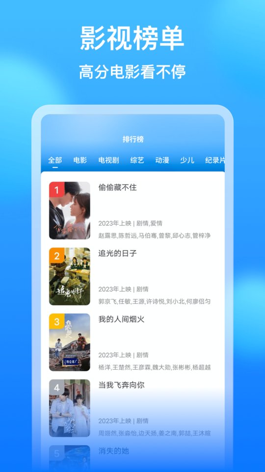 wtv影视大全播放器电视版
