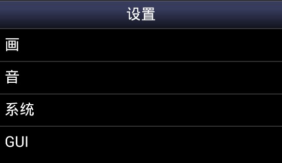 Snes9xex+ 使用教程