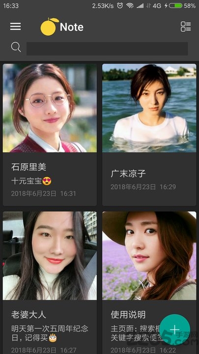 橙子便签app