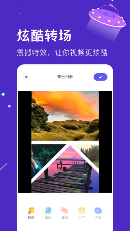 亲子乐园相册app