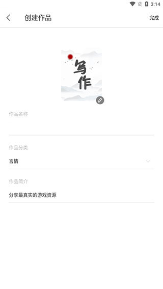写作助手App使用方法