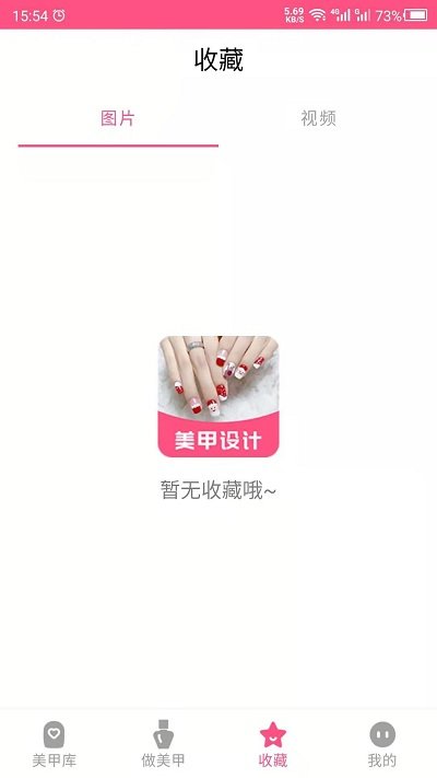 美甲diy软件
