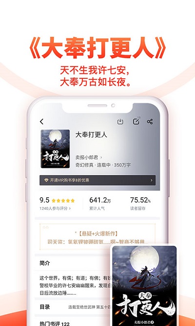 2025追书神器免费版官方