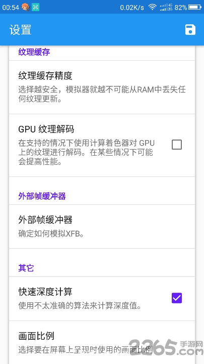 安卓dolphin模拟器7.0版