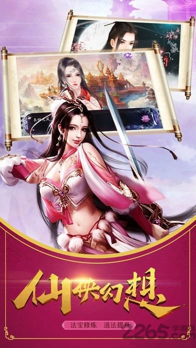 天道凌云手游98玩版