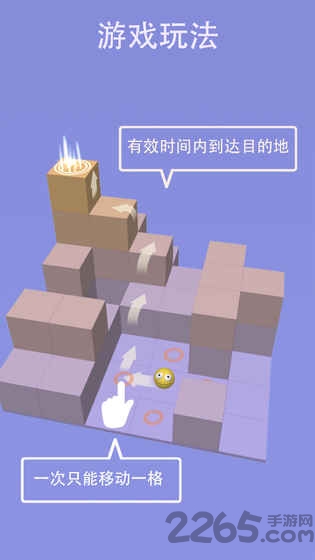 时间方块免费版