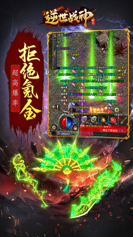 逆世战神九游游戏下载