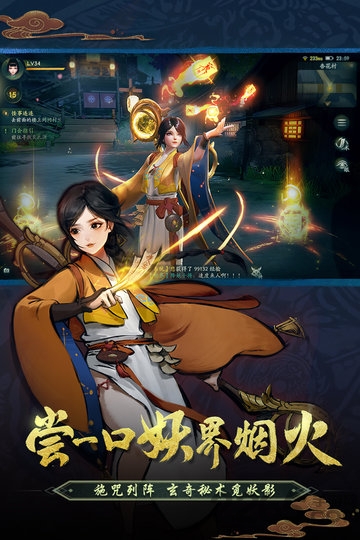 长安夜行录手游