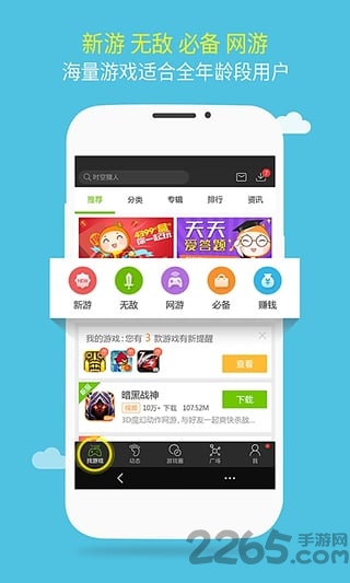 逗游游戏宝库最新版