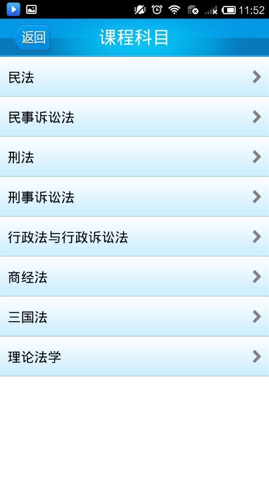 独角兽网校app