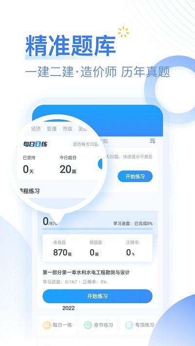 考题库软件