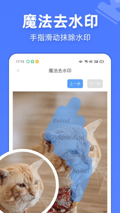 视频去水印万能宝免费版
