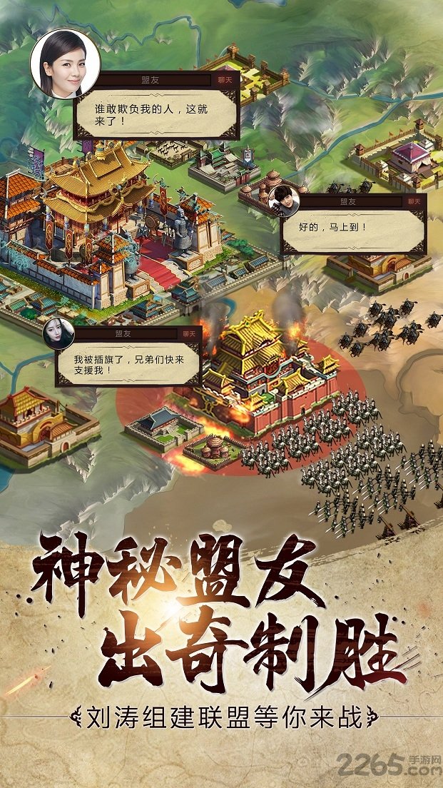 胡莱三国3网易游戏