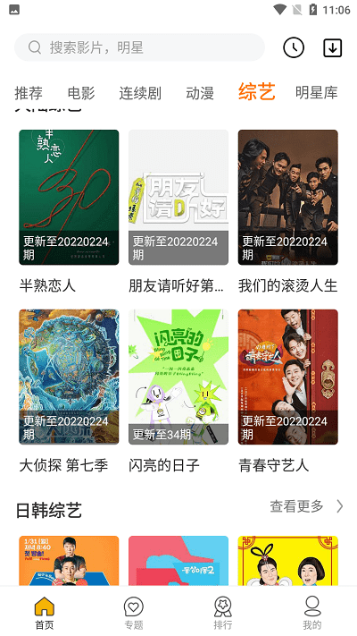 选片官方版