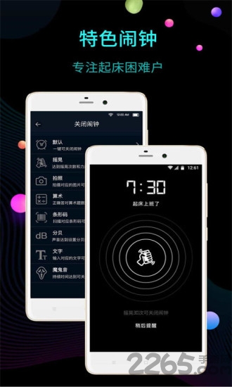 悬浮桌面时钟最新版下载