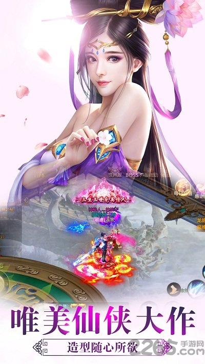 乐视版青云扶摇传手游