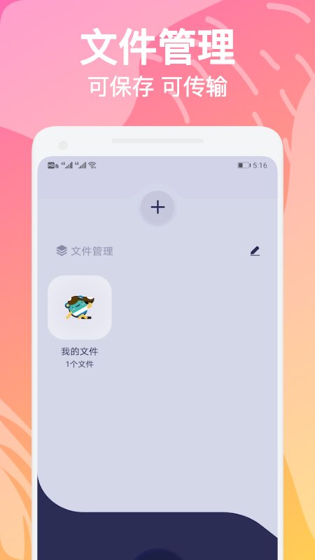 拍照扫描器app